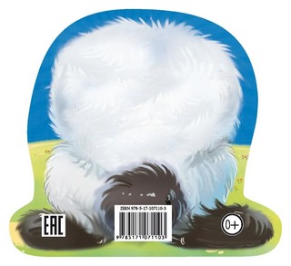 Принёс зайка балалайку 2