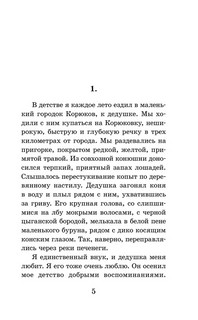 Неизвестный солдат 5