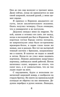 Неизвестный солдат 6