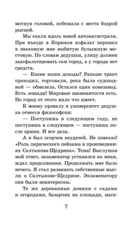 Неизвестный солдат 7