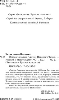 Остров Сахалин 3