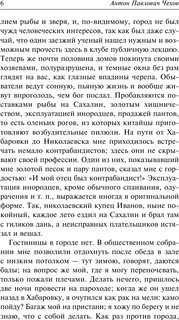 Остров Сахалин 4