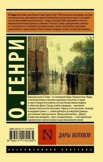 Дары волхвов 2