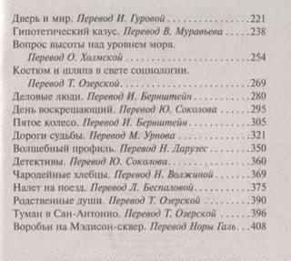 Дары волхвов 4