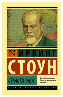 Страсти ума 1