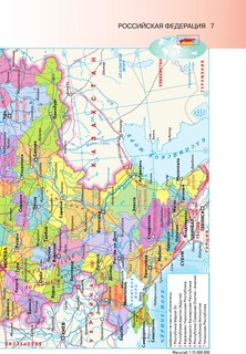 Атлас мира (в новых границах) 9