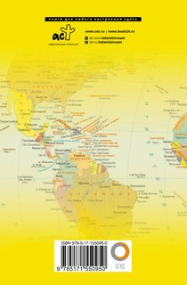 Атлас мира (в новых границах) 10