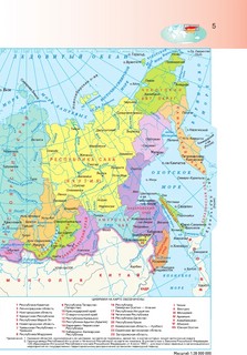 Атлас мира (в новых границах) 7