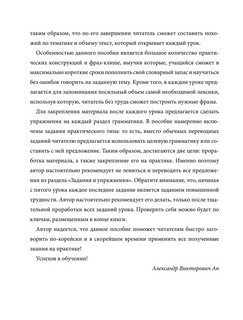 Практический курс корейского с ключами 5