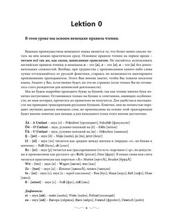 Практический курс немецкого с ключами 5