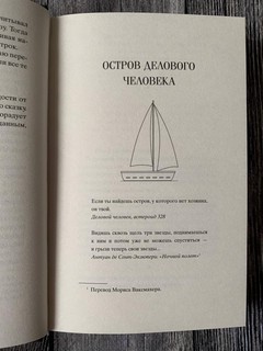Код 612. Кто убил маленького принца? 7