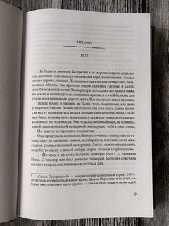 Зимний сад 3