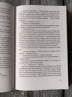 Зимний сад 4