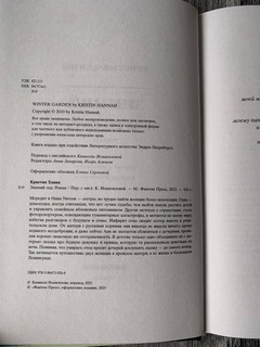 Зимний сад 8