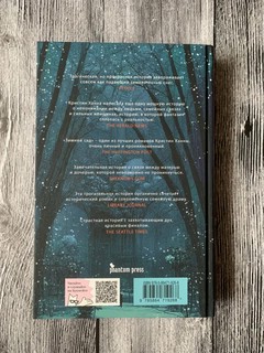 Зимний сад 9