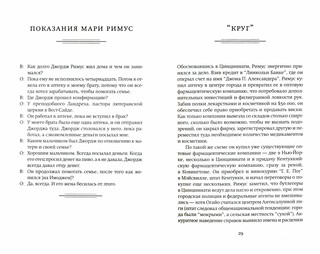 Призраки парка Эдем 3