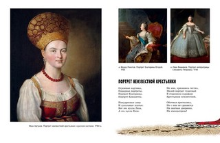 Прогулки по Третьяковской галерее 2