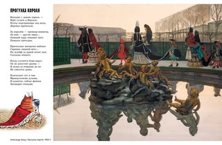 Прогулки по Третьяковской галерее 3