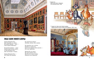 Прогулки по Эрмитажу 6