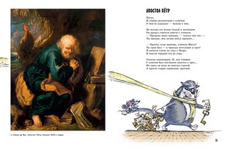 Прогулки по Эрмитажу 8