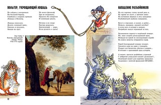 Прогулки по Эрмитажу 9