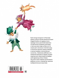 Прогулки по Русскому музею 2