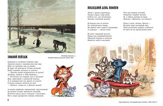 Прогулки по Русскому музею 3