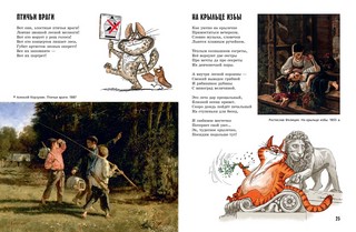 Прогулки по Русскому музею 6