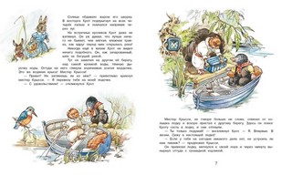 Ветер в ивах  3