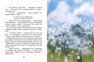 Живое пламя 3