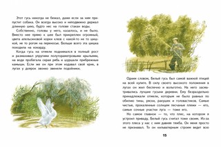 Живое пламя 4