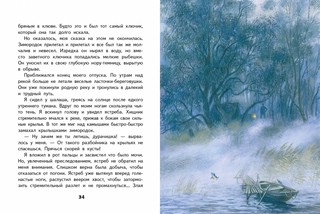 Живое пламя 5