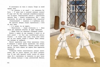 Белая сова 4