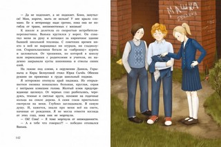 Белая сова 5