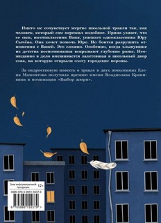 Белая сова 6