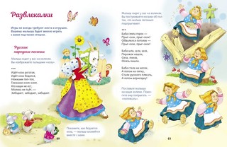 Ваш малыш. Игры и упражнения в песенках, потешках и стихах 3