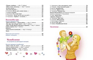 Ваш малыш. Игры и упражнения в песенках, потешках и стихах 7