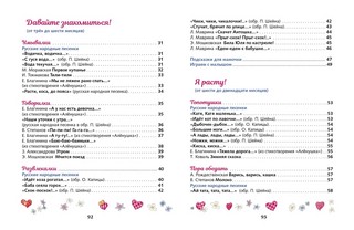 Ваш малыш. Игры и упражнения в песенках, потешках и стихах 6