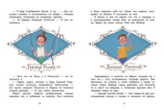 Патиссон и горькая редька 3