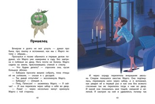 Патиссон и горькая редька 5