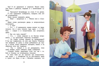 Патиссон и Горькая Редька. Новая встреча 2