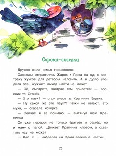 Сердце мамы 2