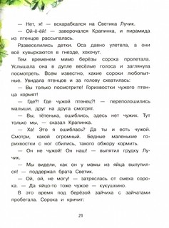 Сердце мамы 3