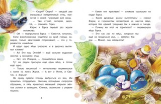 Сердце мамы 4