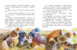 Сердце мамы 5