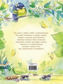 Сердце мамы 7