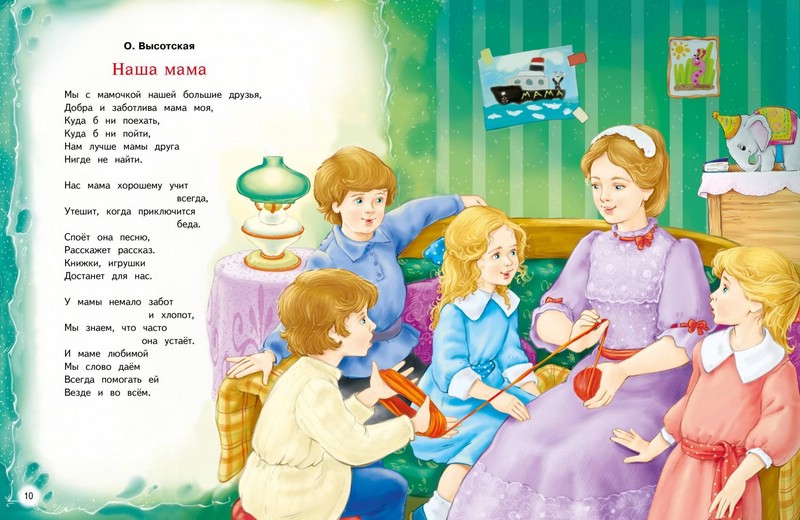 Стихи о маме и бабушке - купить книгу по низким ценам с доставкой ...