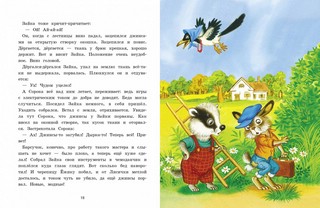 Так сойдет! 2