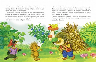 Так сойдет! 3