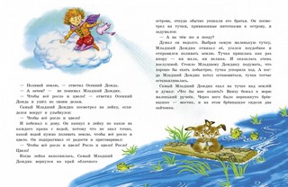 Так сойдет! 4